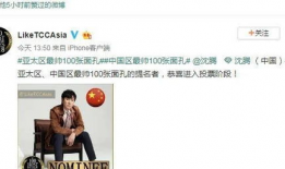 沈腾娱乐圈吃瓜事件,吃瓜群众热议背后的真相